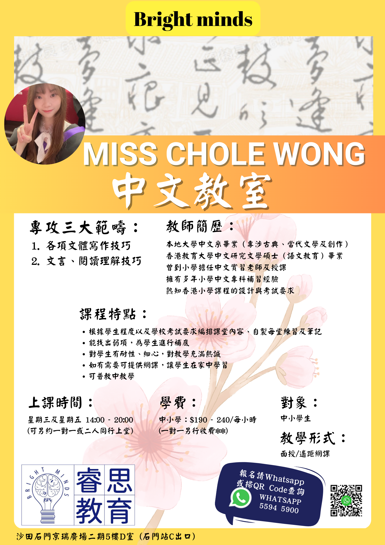 Miss chole wong (3)